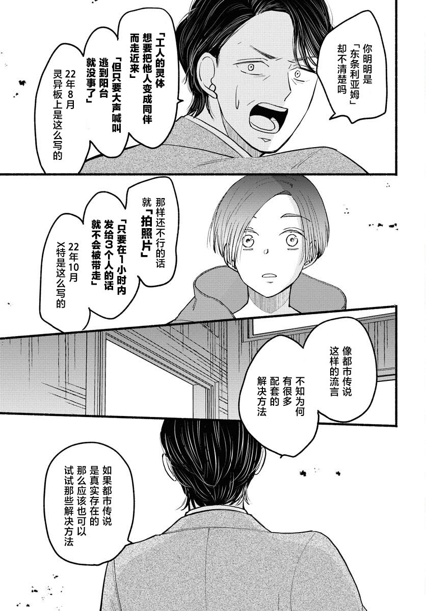 第1话34