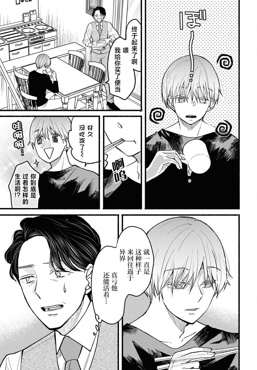 第3话2