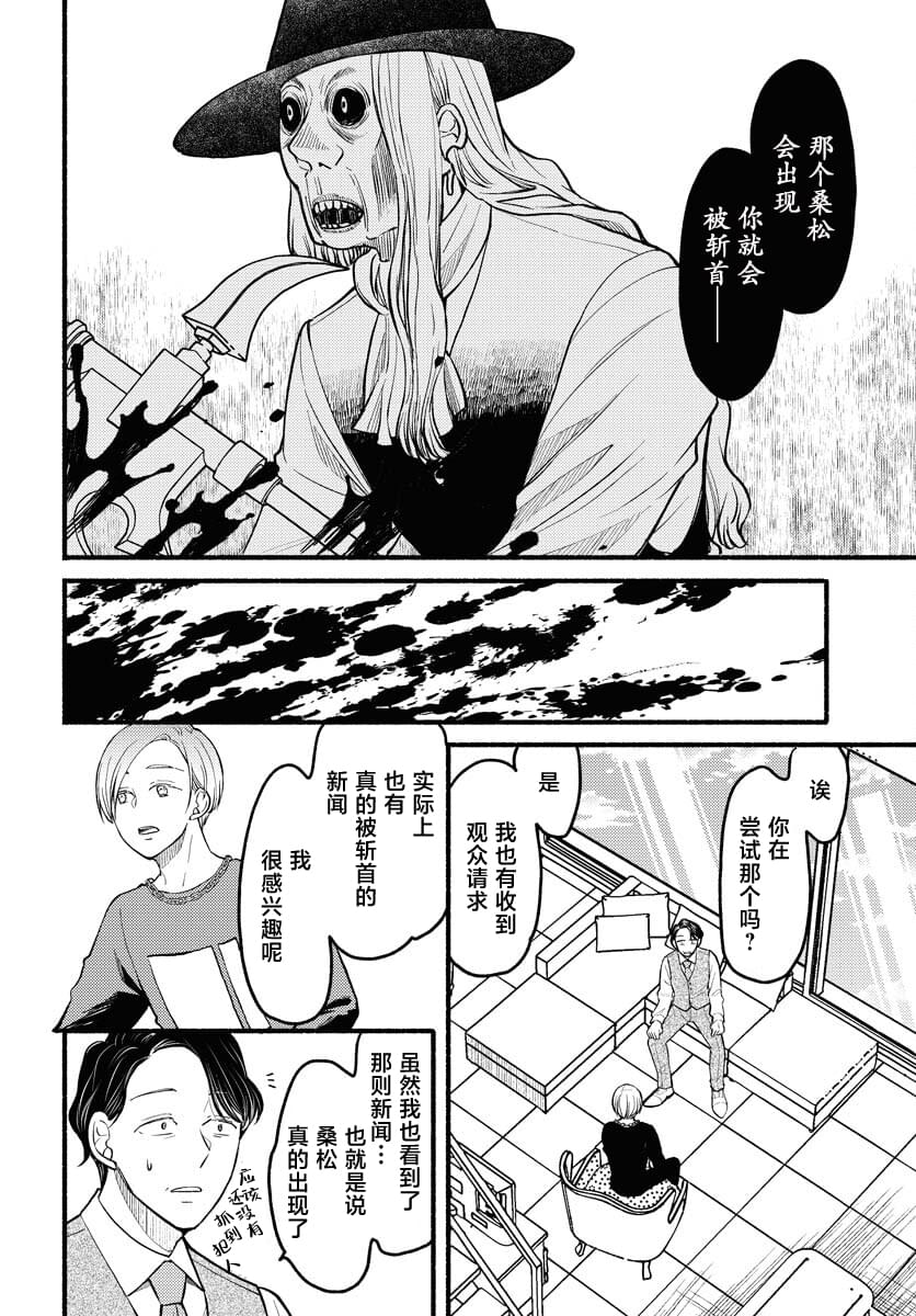 第4话3