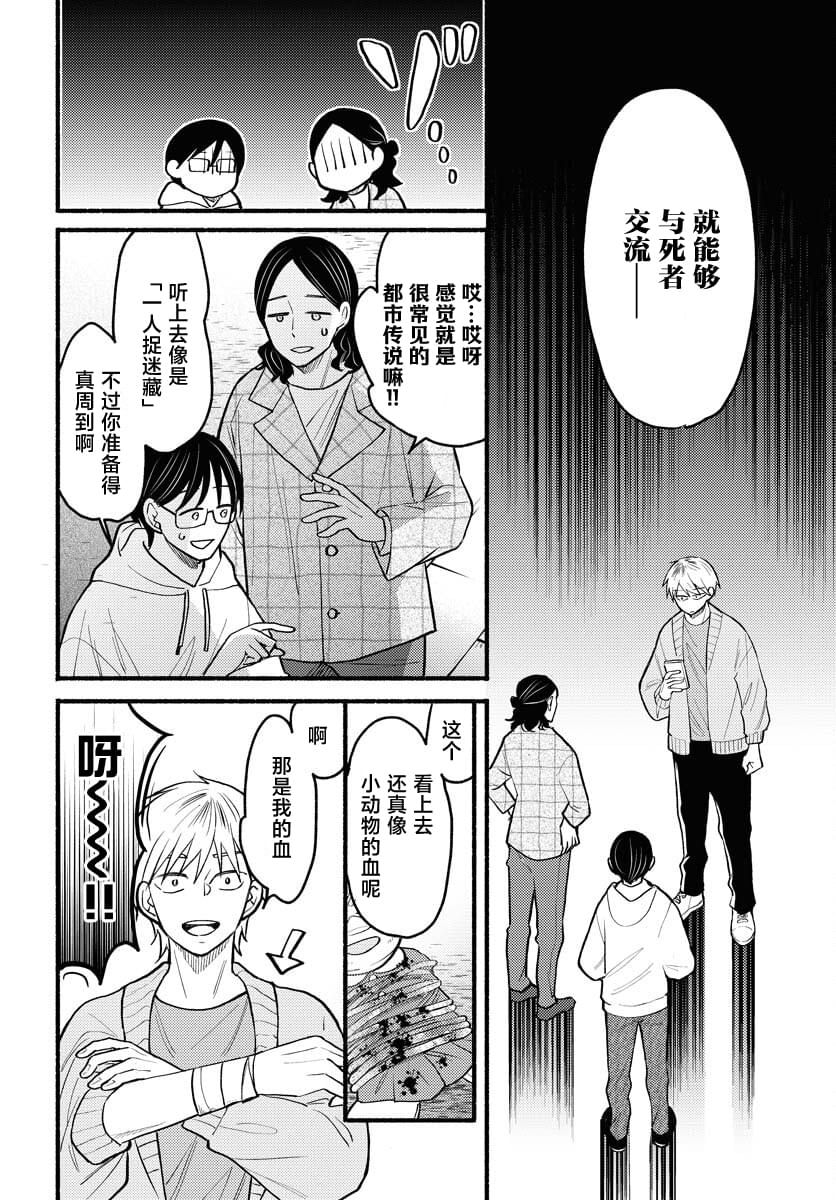 第5话7