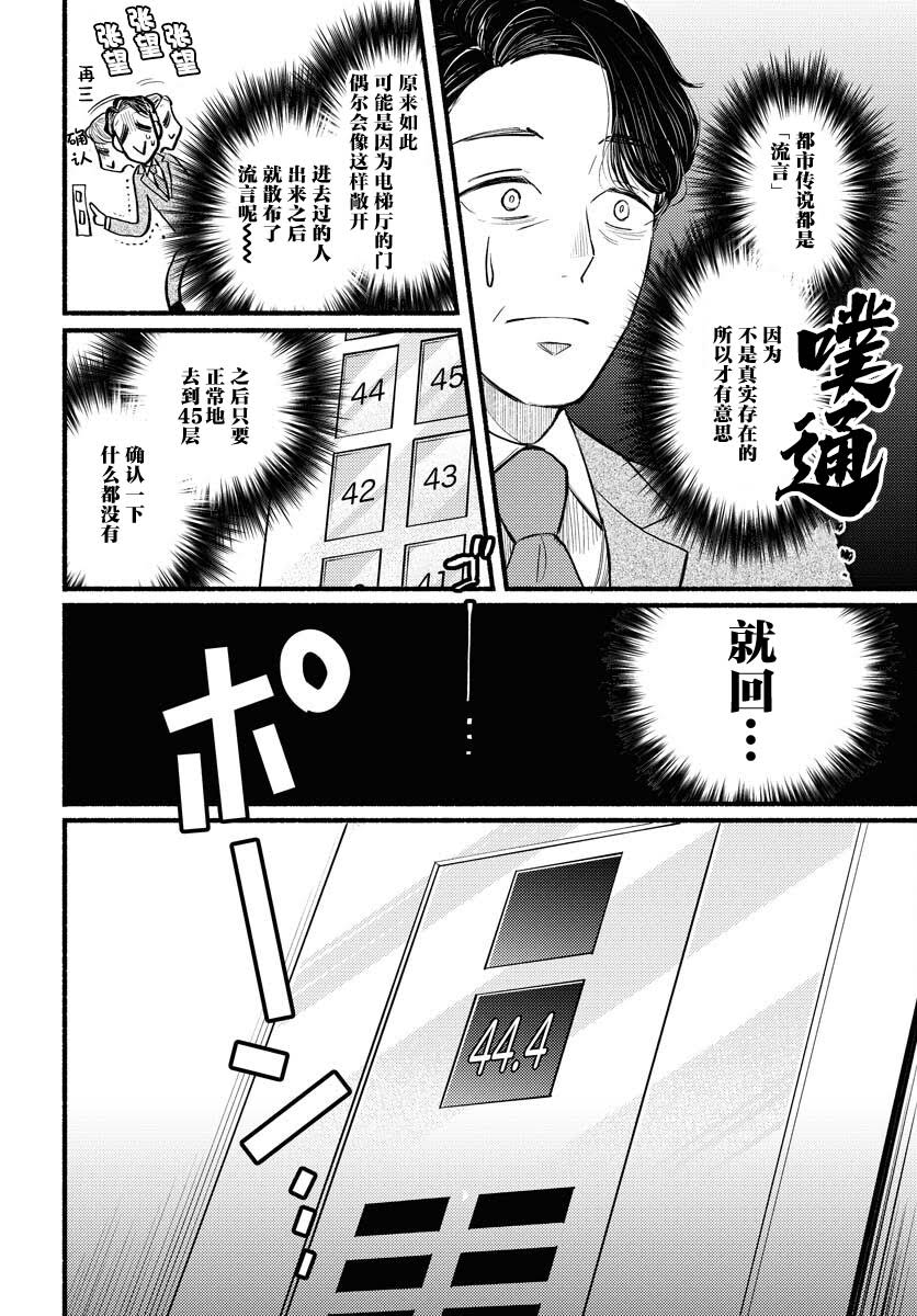 第1话13