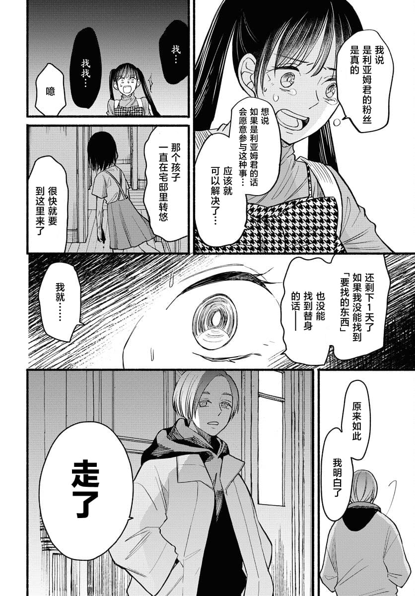 第3话23