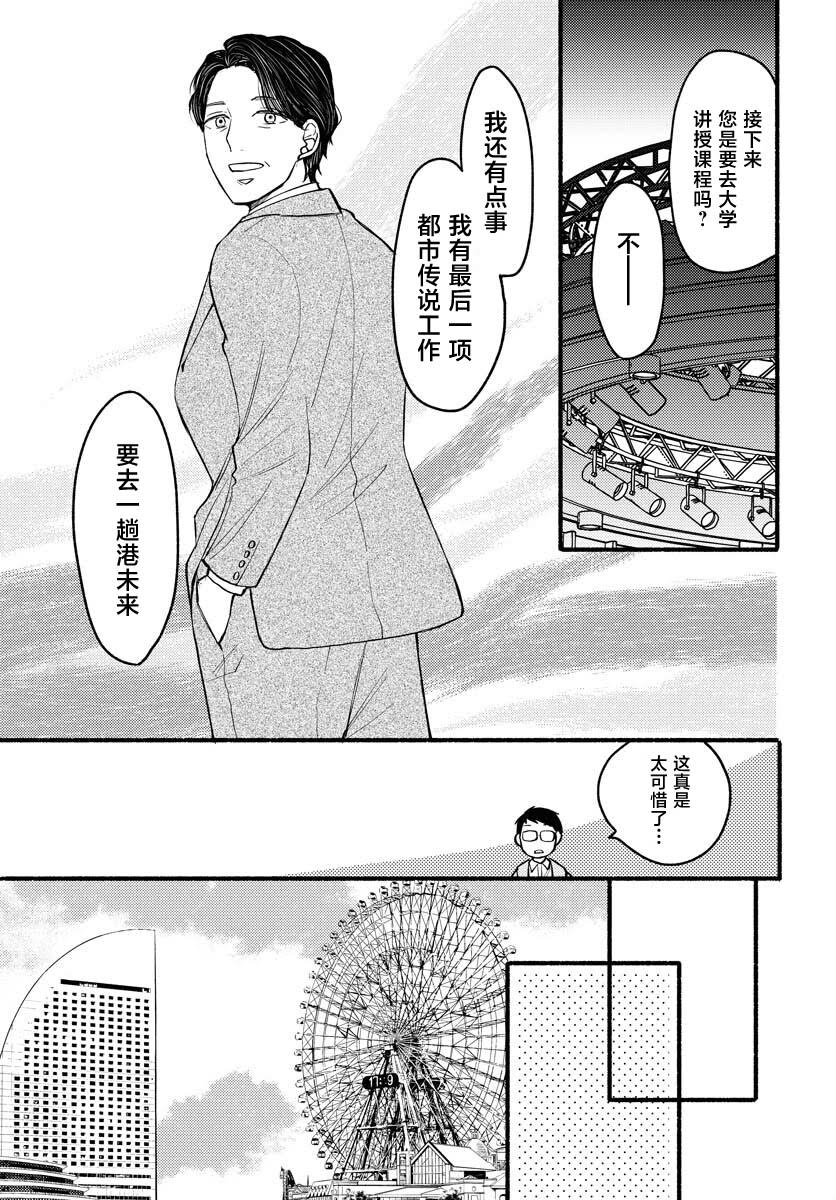 第1话6