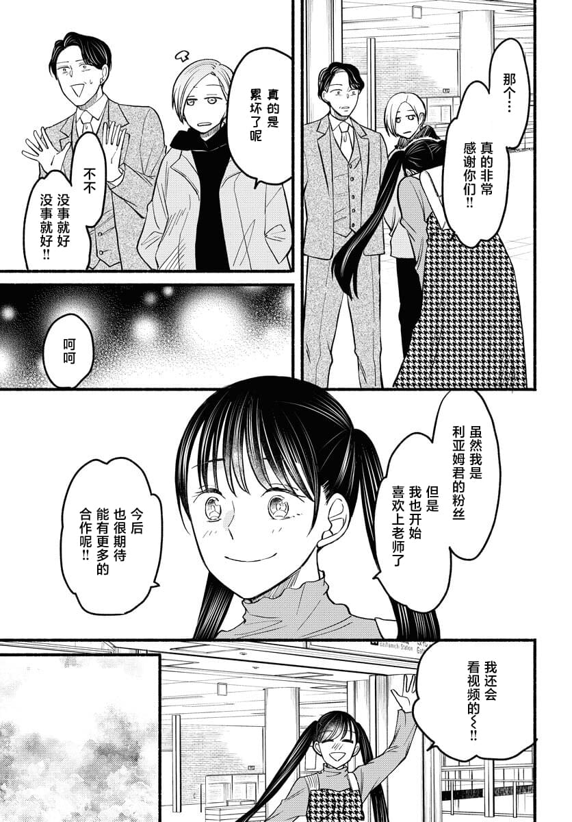 第3话30