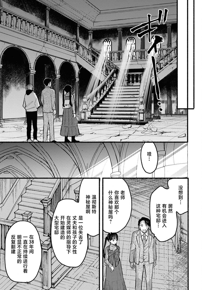 第3话14