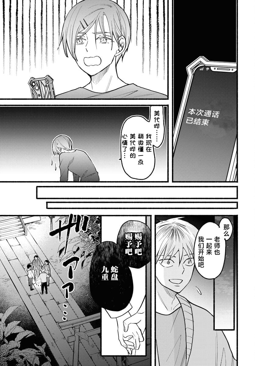 第5话16