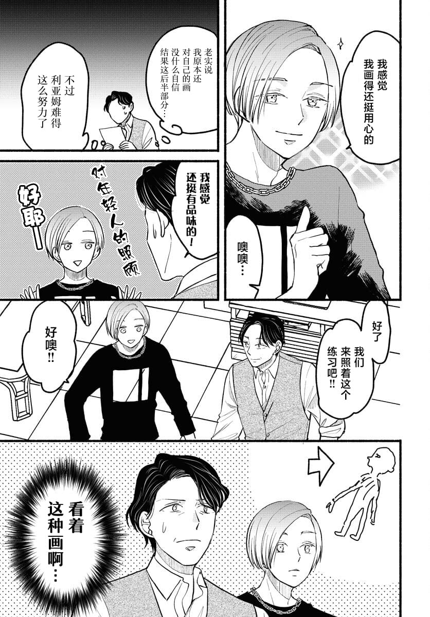 第4话10