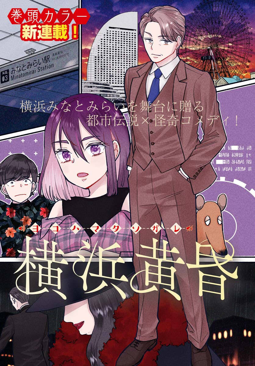 第1话2