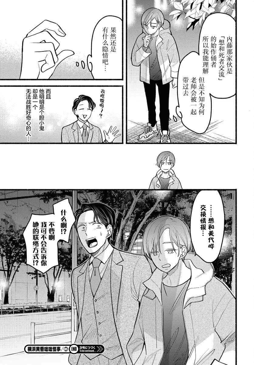 第5话30