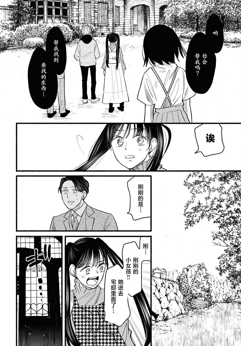 第3话11
