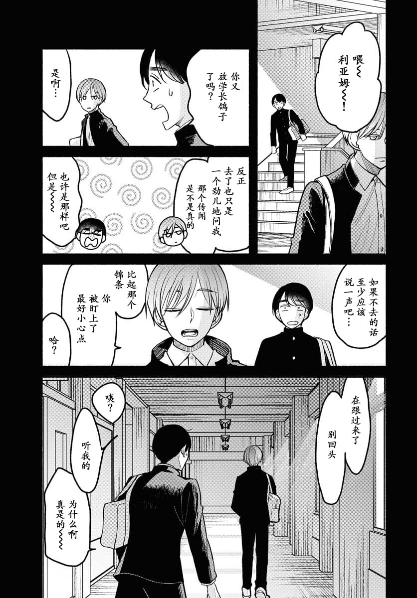 第6话13