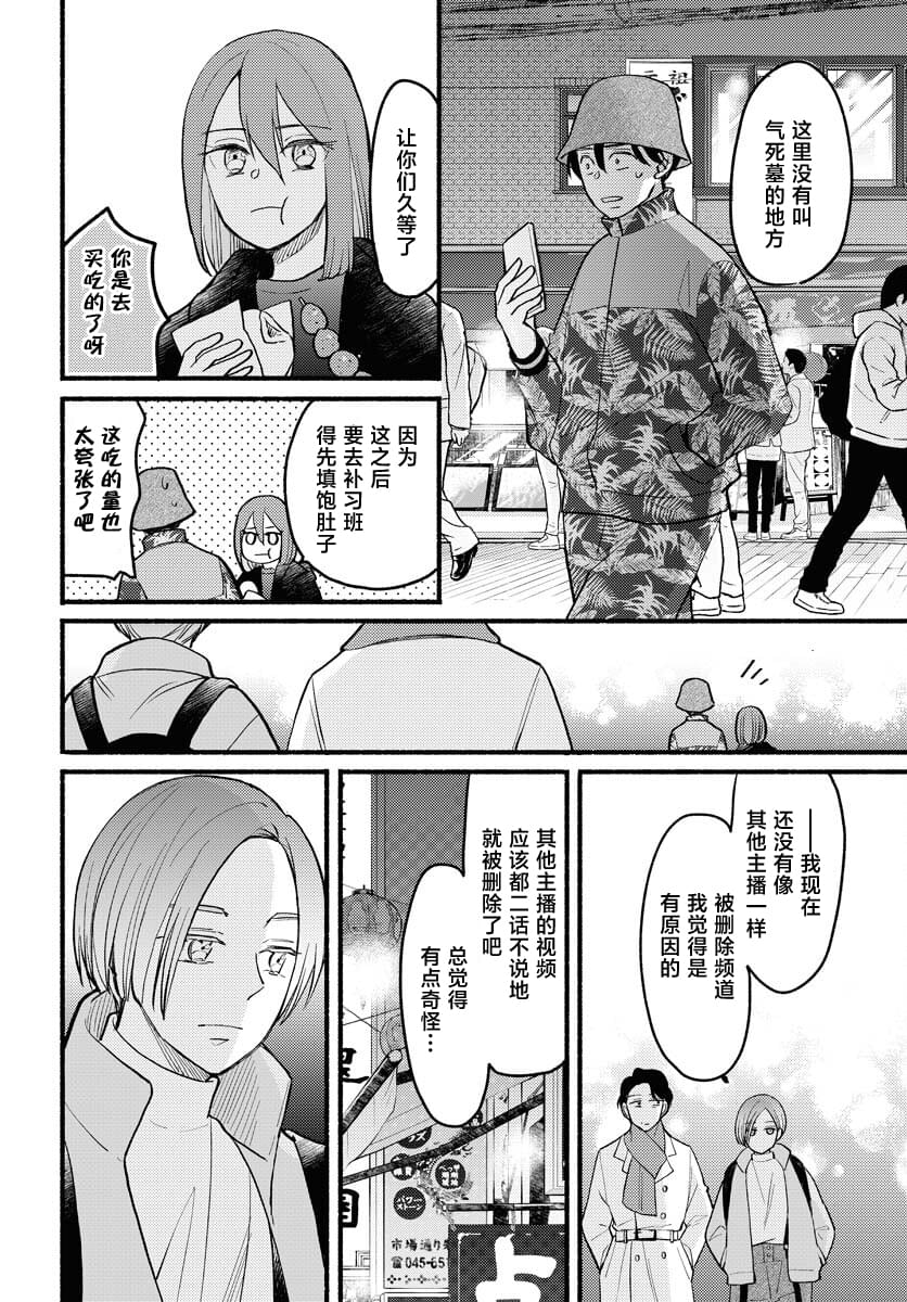 第7话25