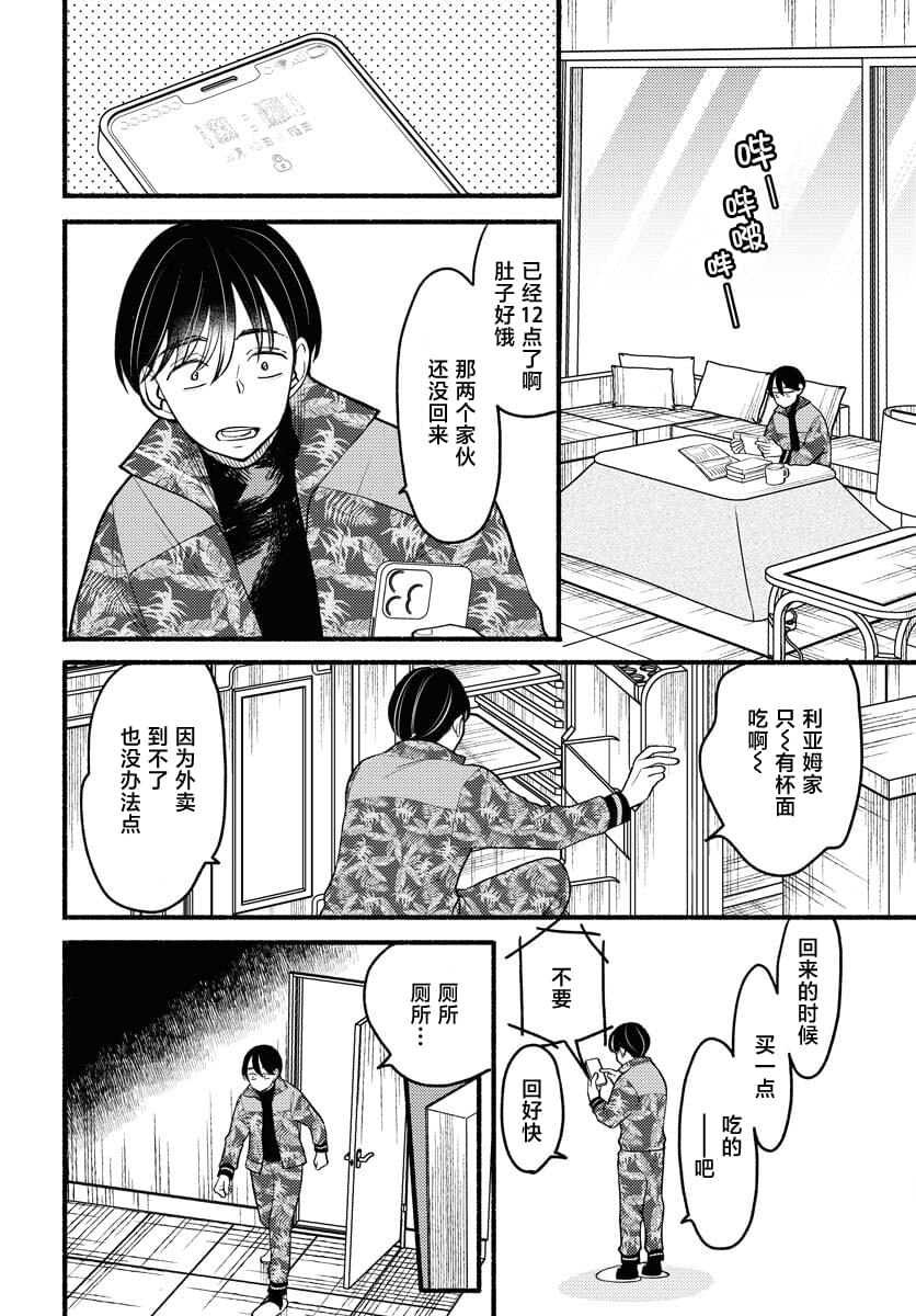 第7话5