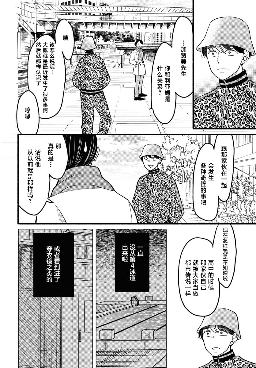 第6话12