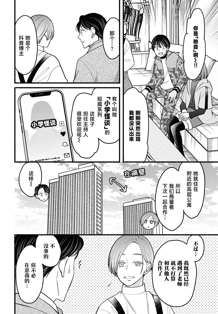 第7话9