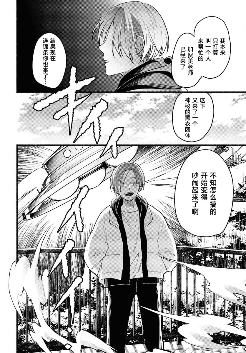 第6话22