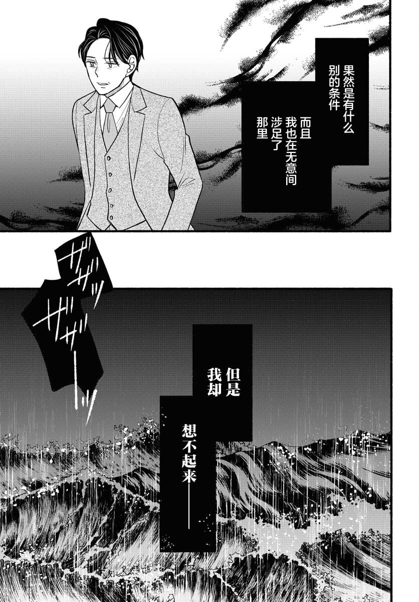 第7话4
