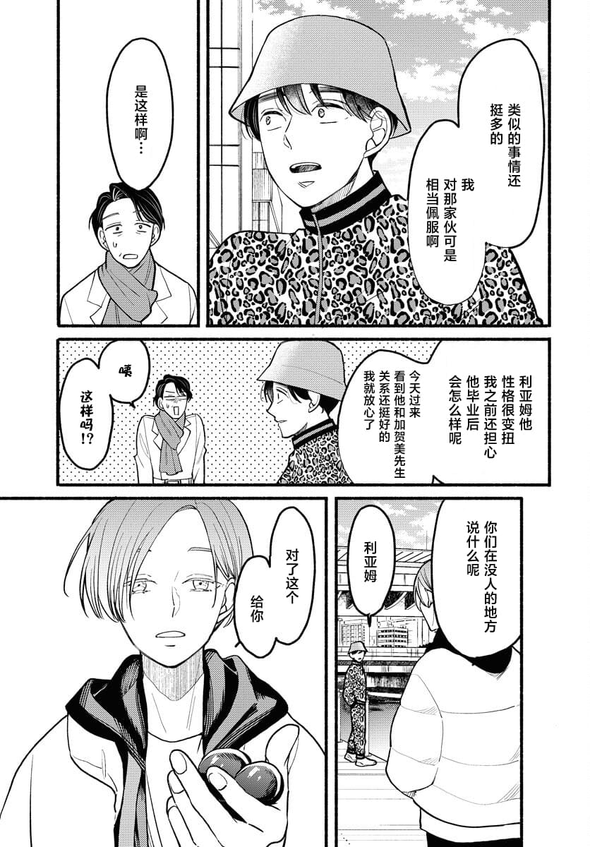 第6话15