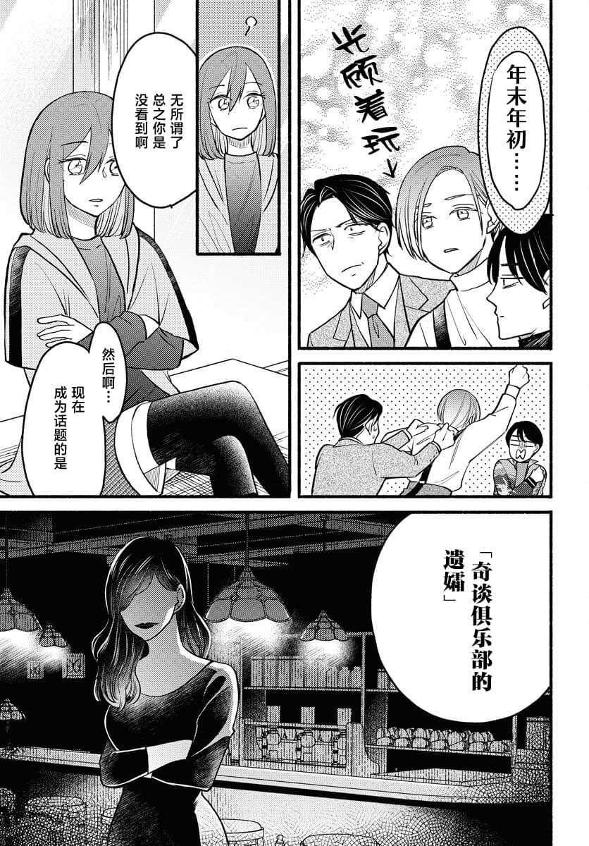 第7话12