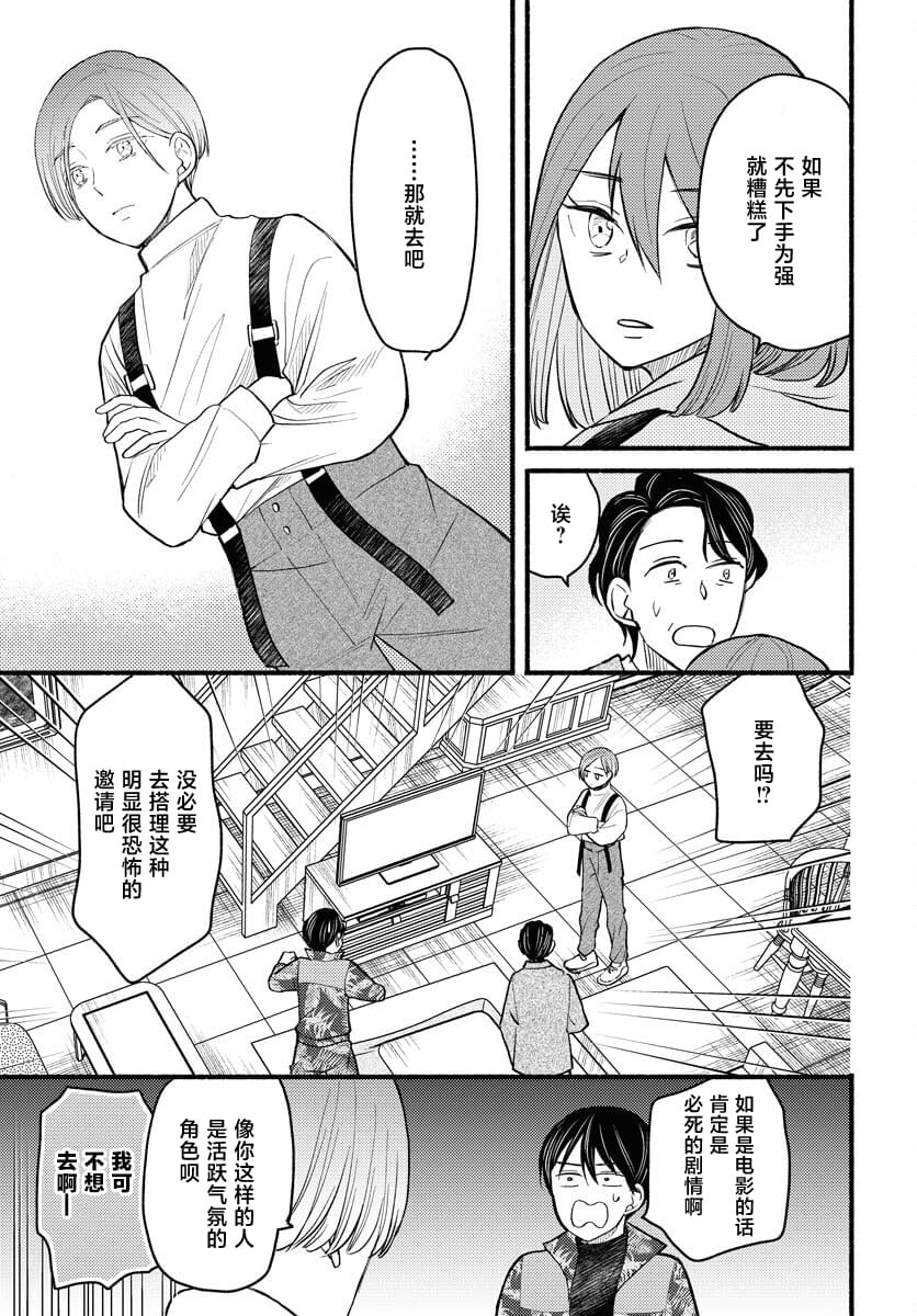 第7话22