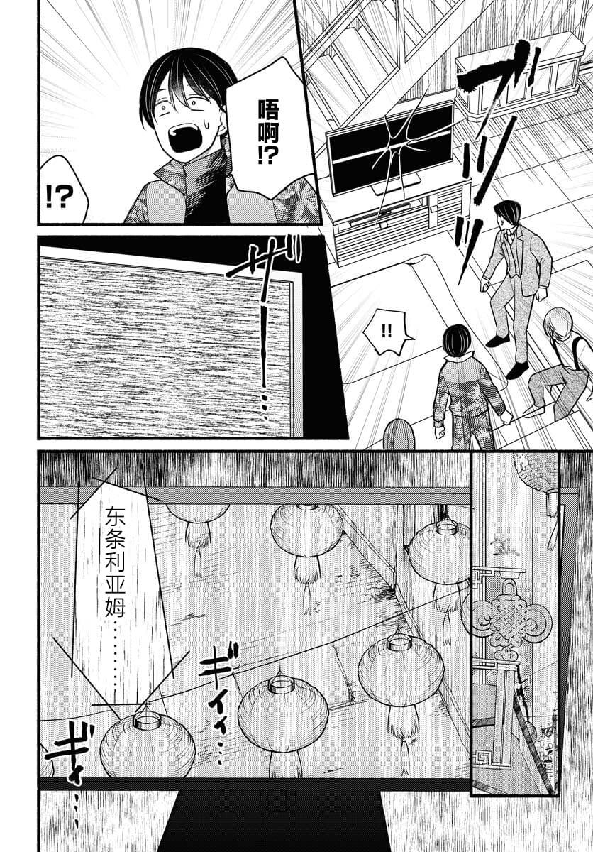 第7话19
