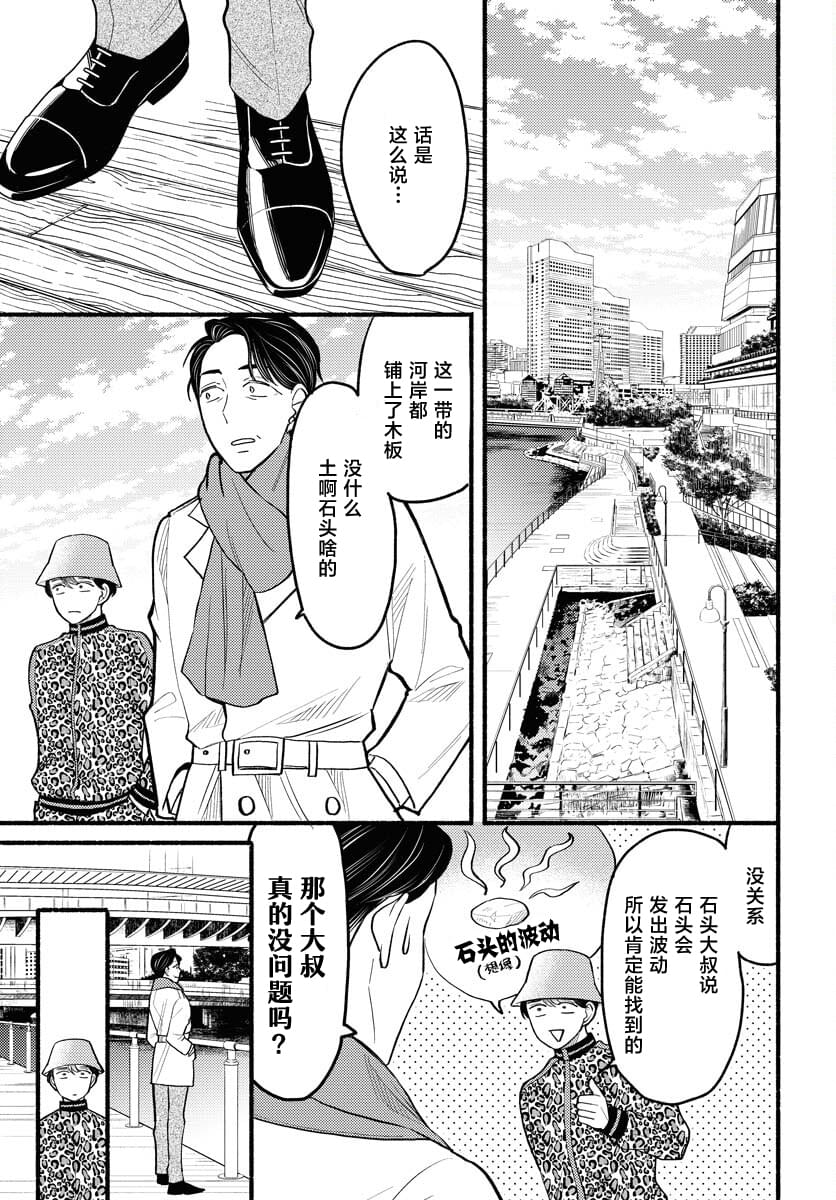 第6话11