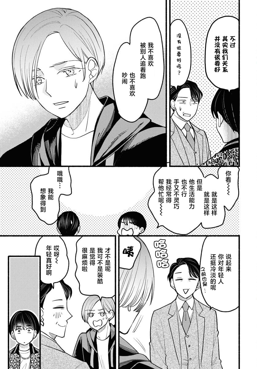 第6话5