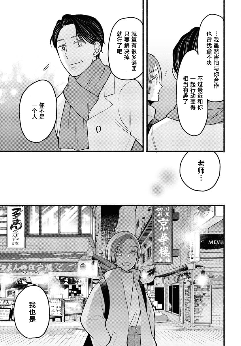 第7话26