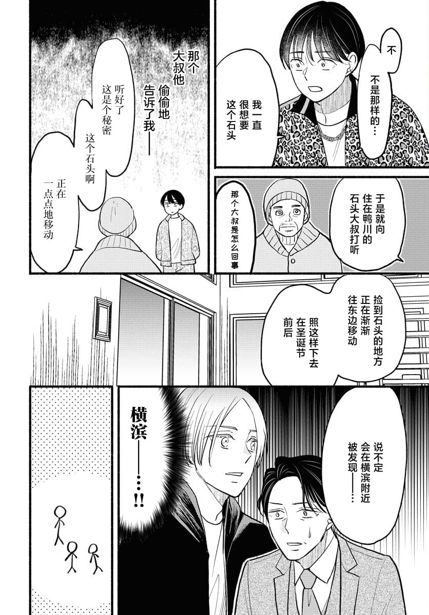 第6话8