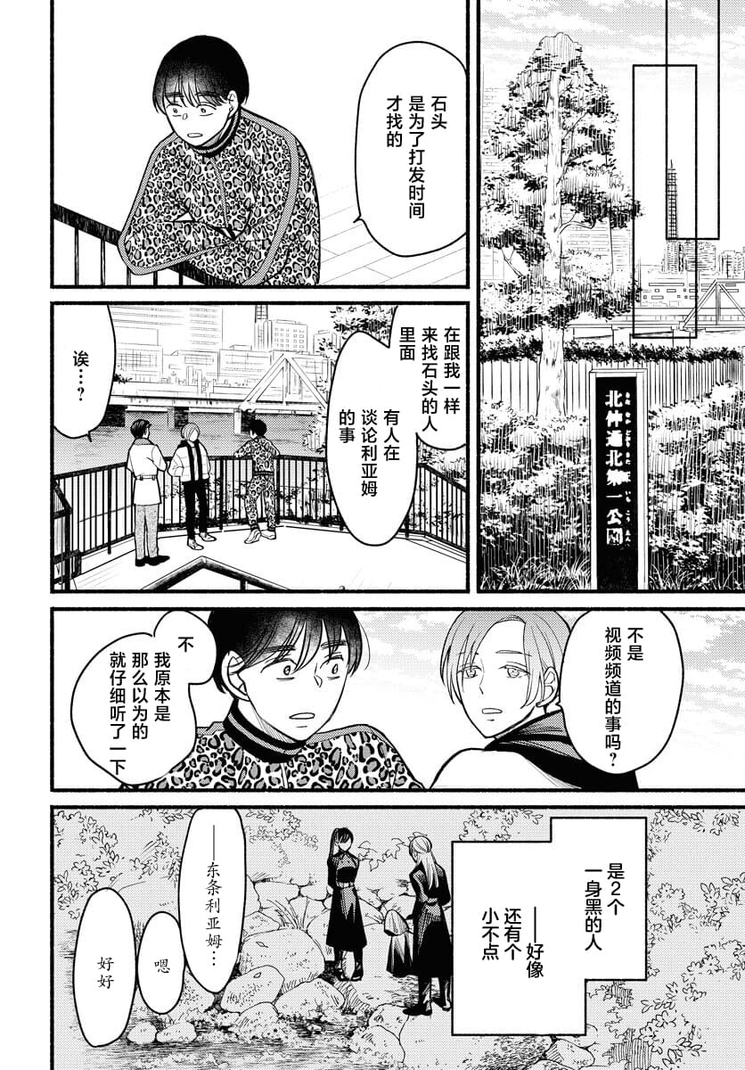 第6话18