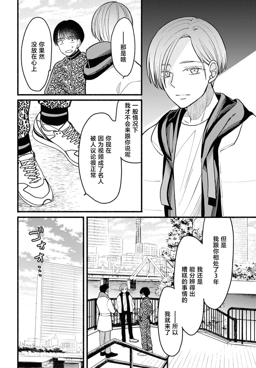 第6话20
