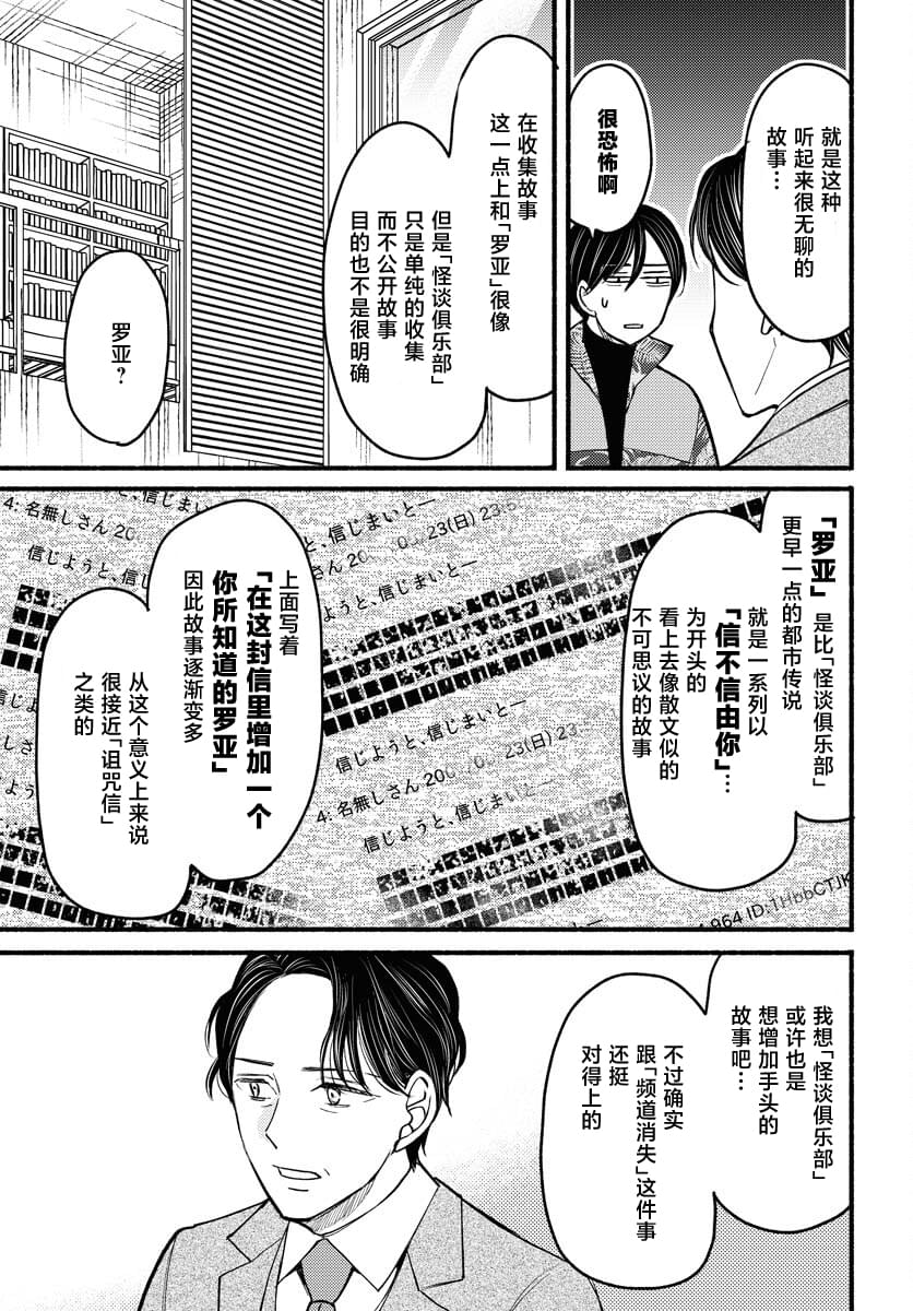 第7话14