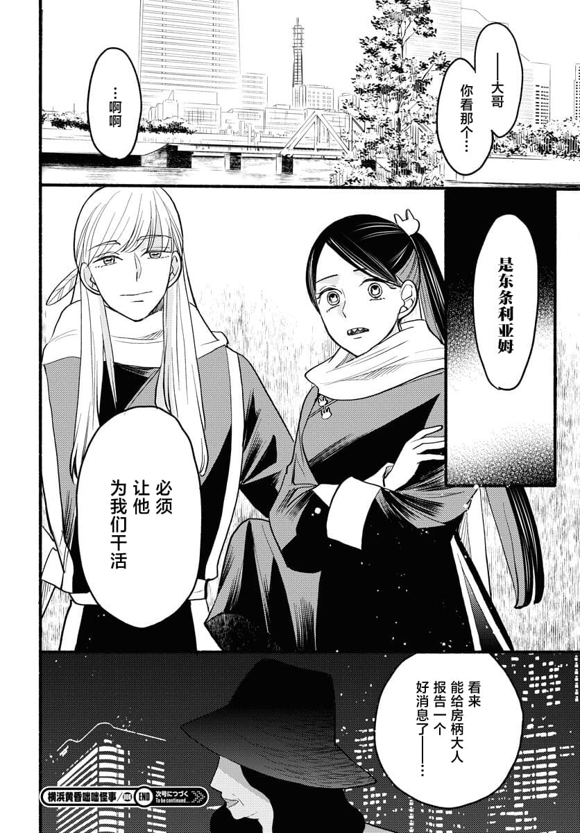 第6话26