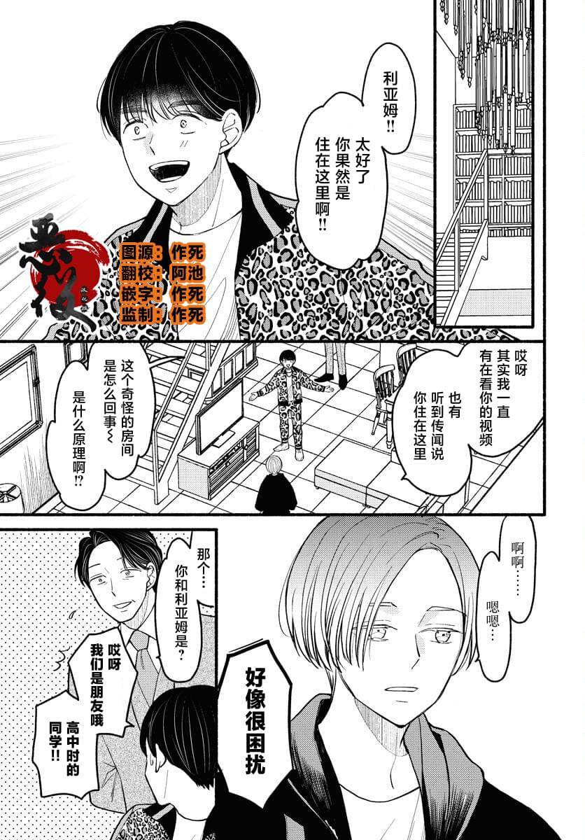 第6话3