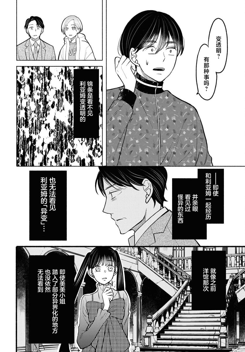 第7话3