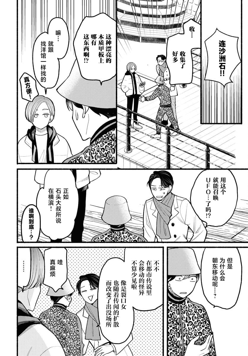 第6话16