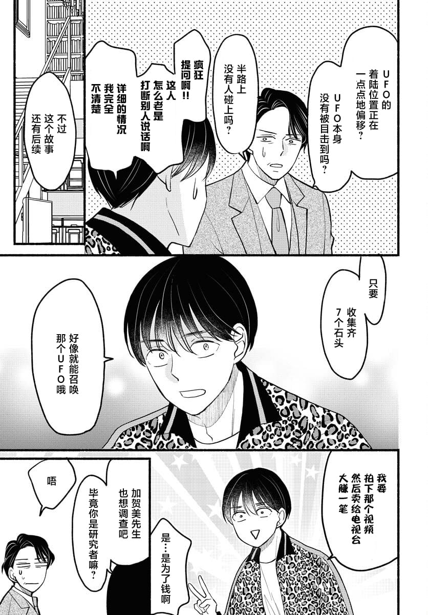 第6话9