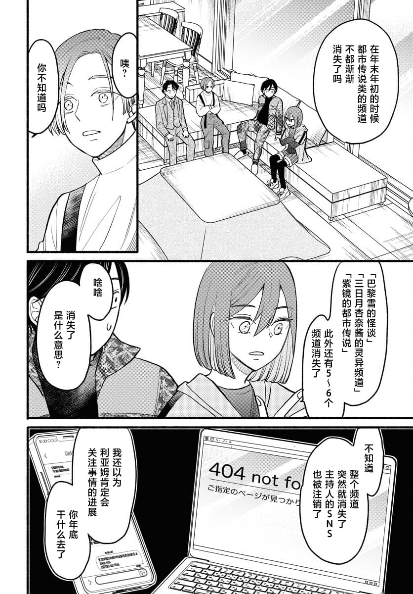 第7话11