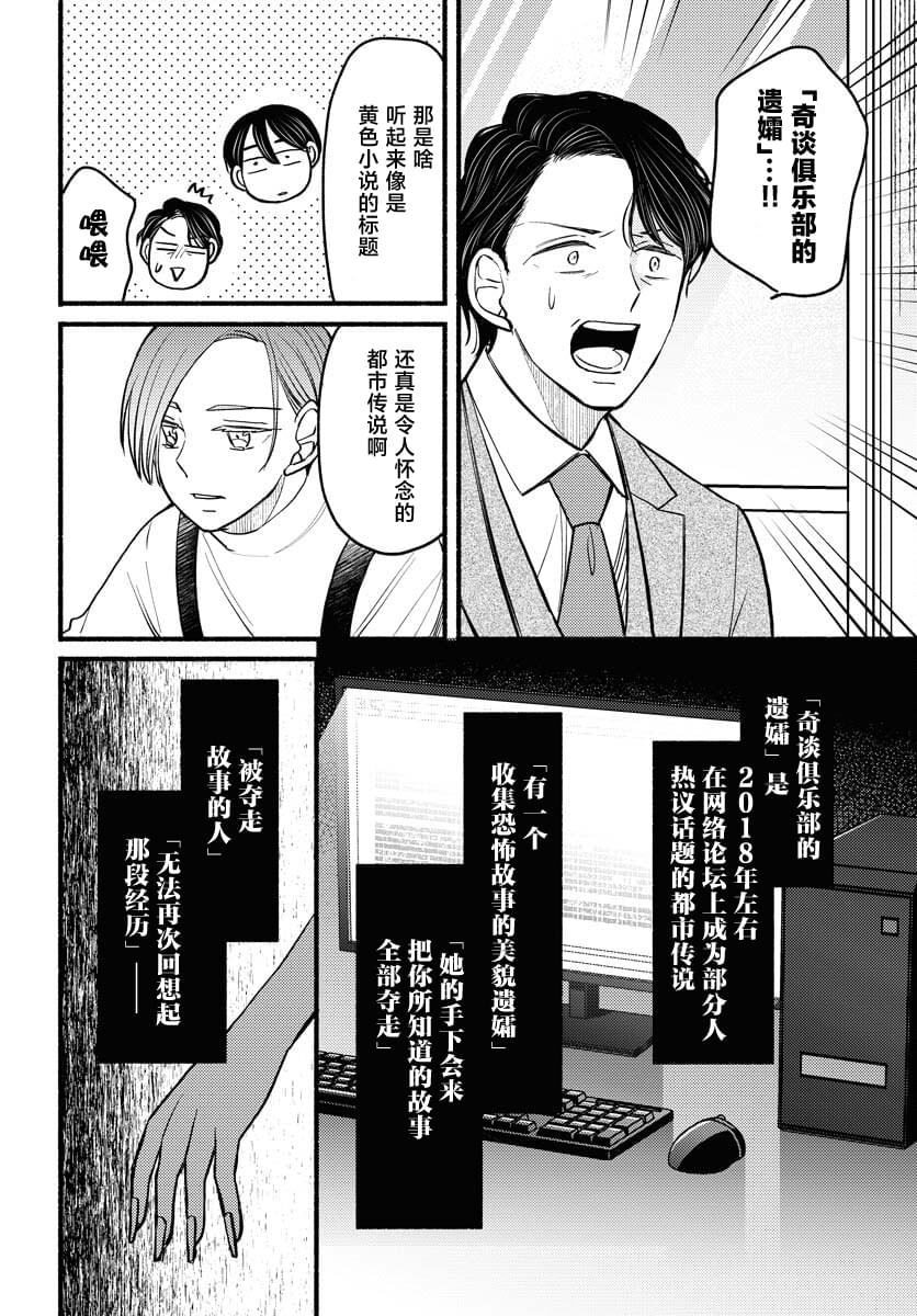 第7话13