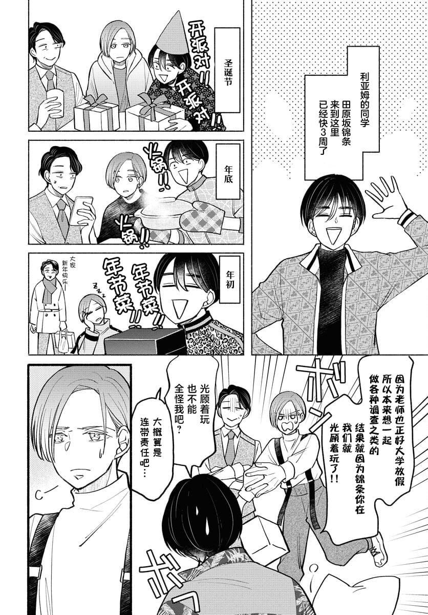 第7话1