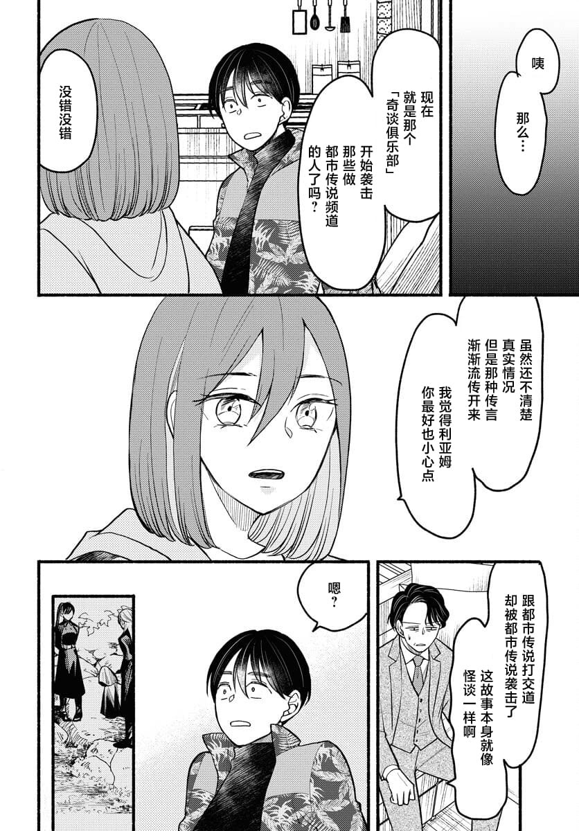 第7话15