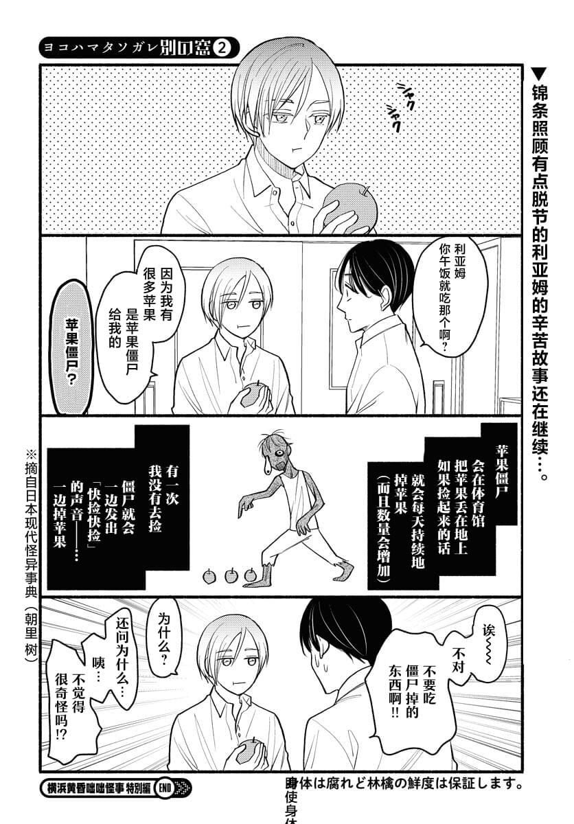 第6话28