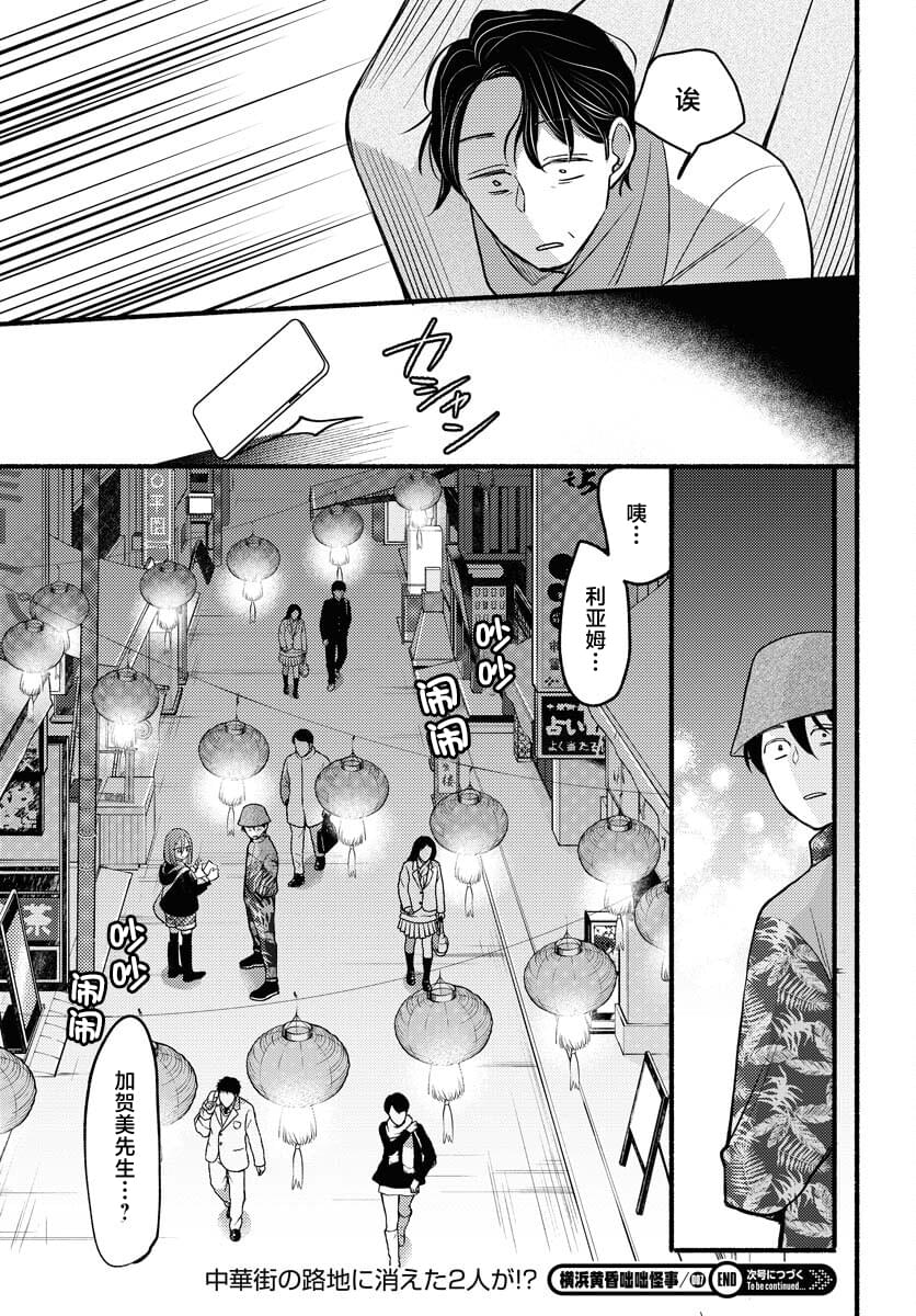 第7话28