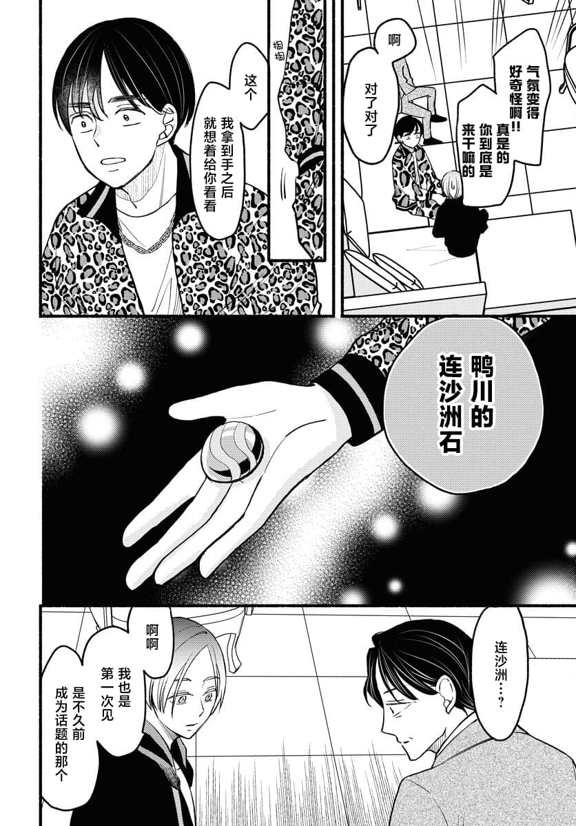 第6话6