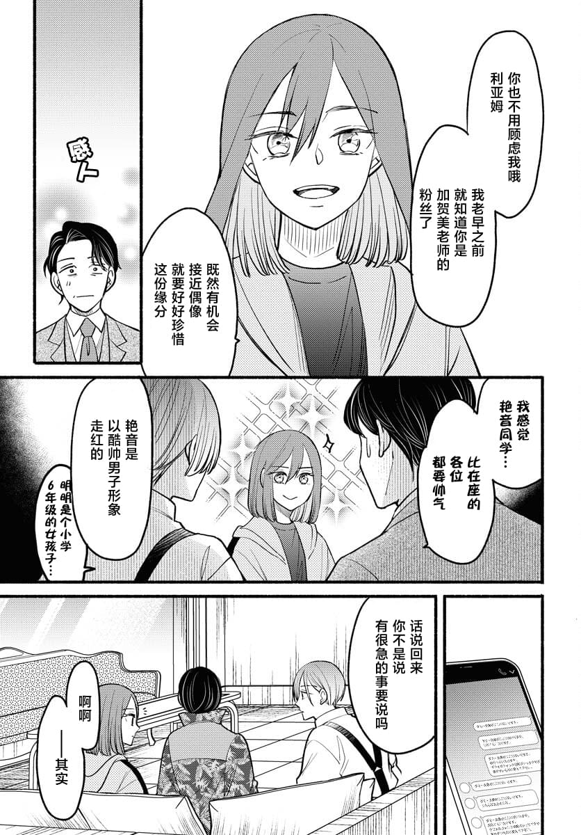 第7话10