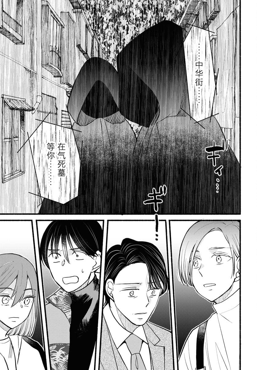 第7话20