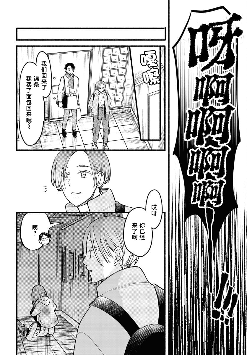 第7话7