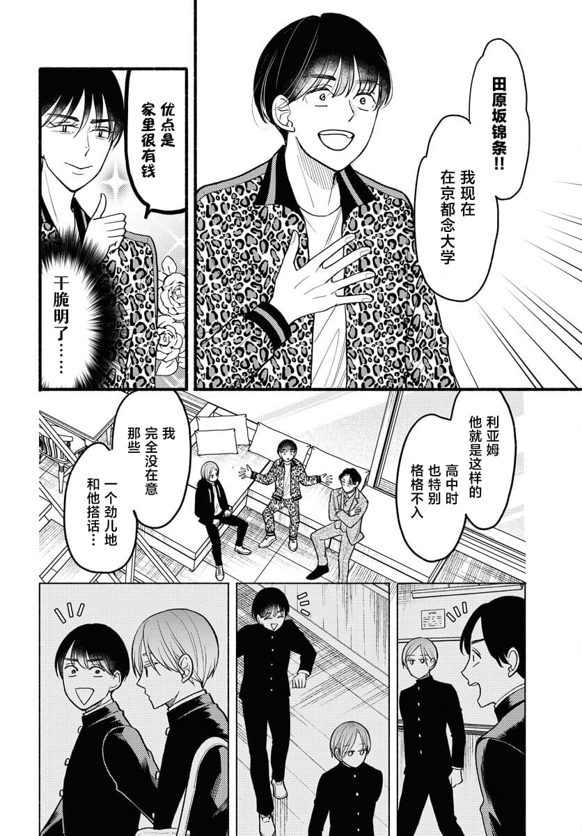 第6话4