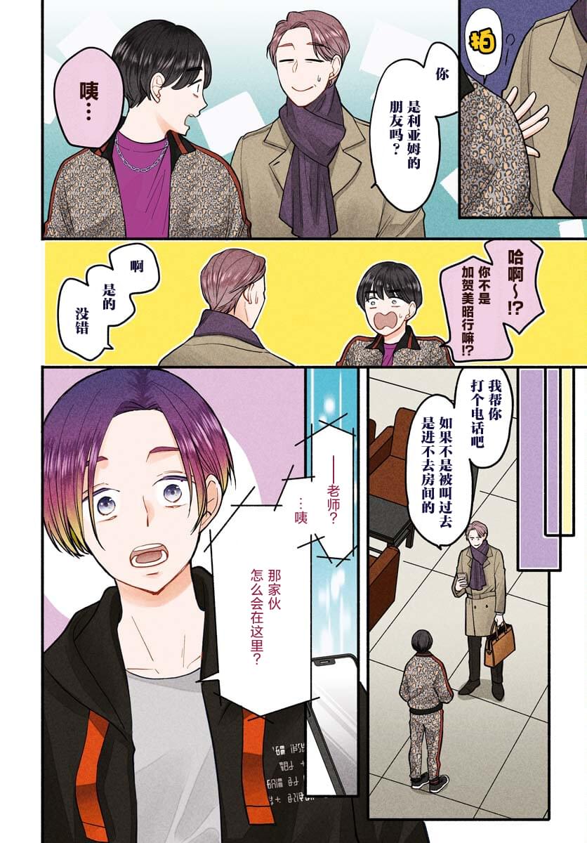 第6话2