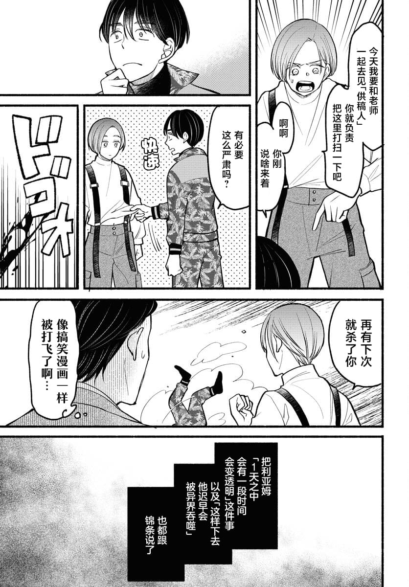 第7话2